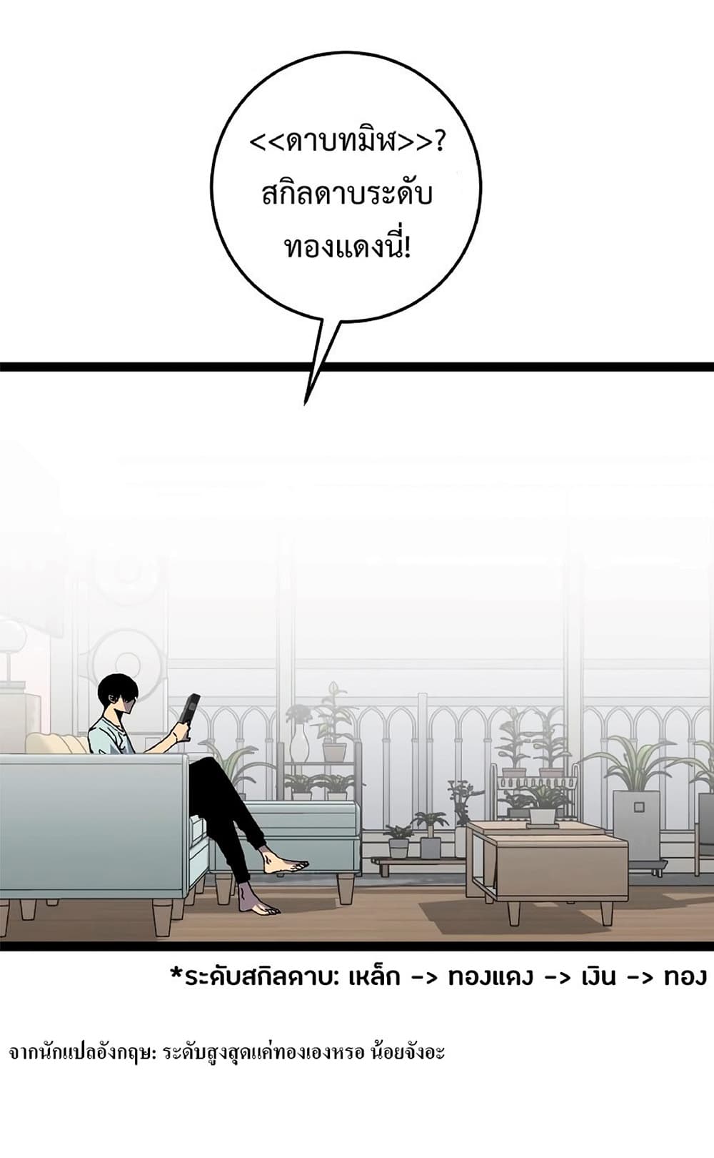 Your Talent is Mine พรสวรรค์นายฉันขอนะ ตอนที่ 17 หน้า 23
