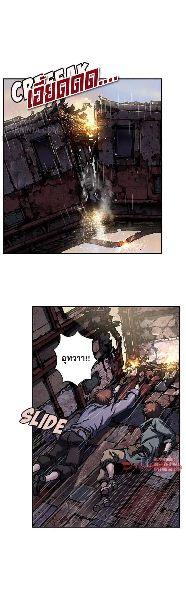 Leviathan ตอนที่ 149 หน้า 6