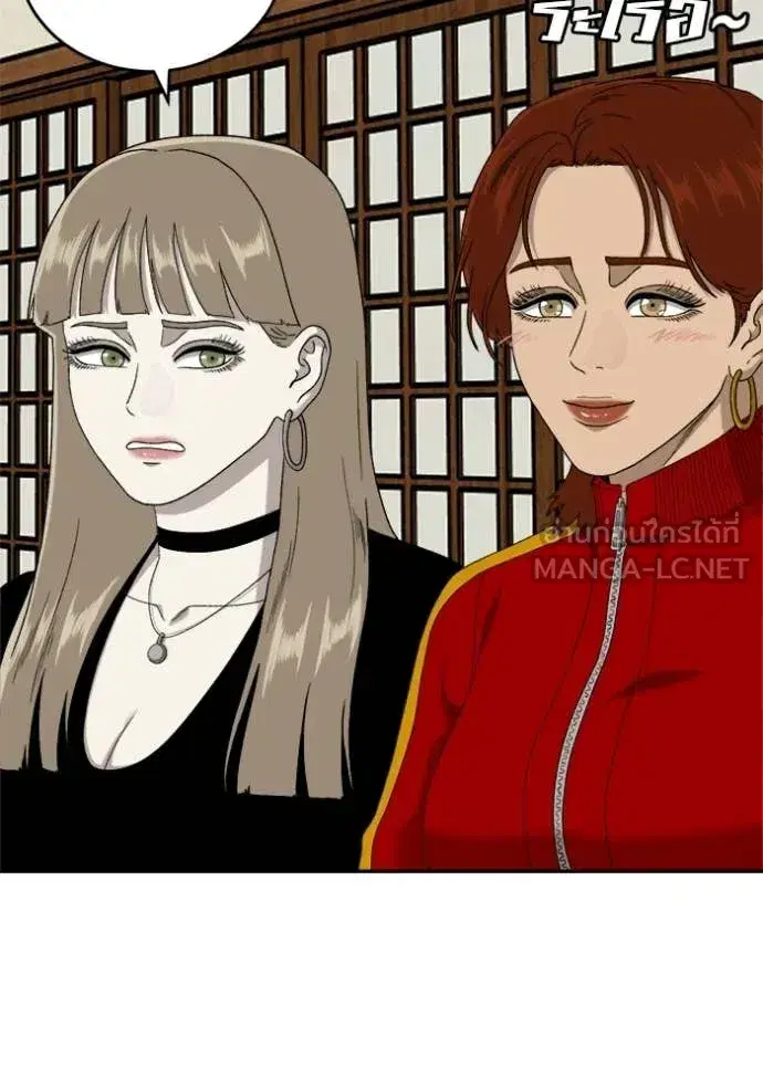 Bad Guy ตอนที่ 294 หน้า 45