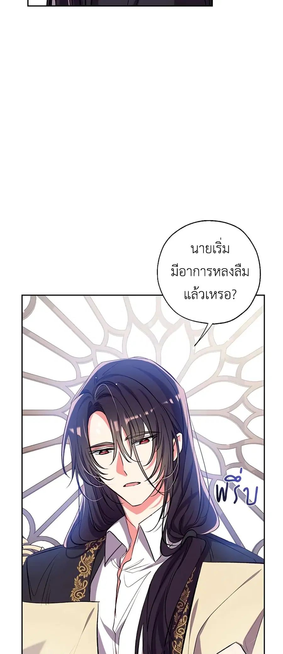 Can We Become a Family? ตอนที่ 43 หน้า 12