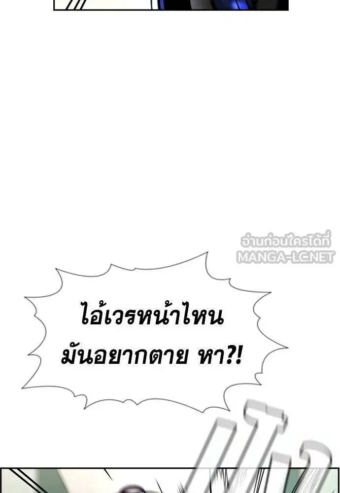 True Education ตอนที่ 184 หน้า 81