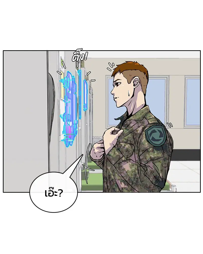 Kitchen Soldier ตอนที่ 5 หน้า 8