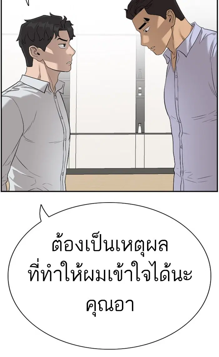 Bad Guy ตอนที่ 86 หน้า 124