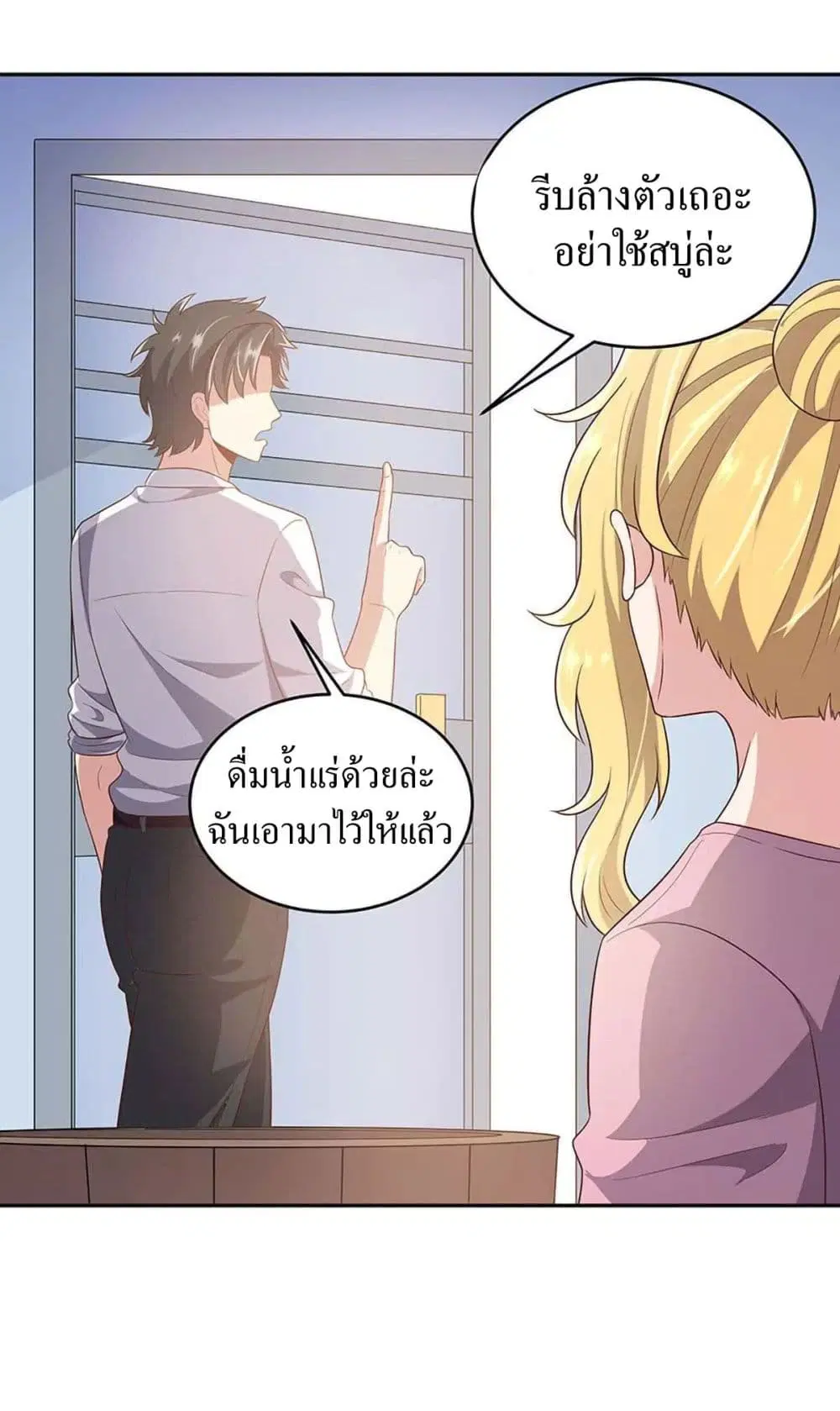 The Super Doctor From 2089 ตอนที่ 84 หน้า 28