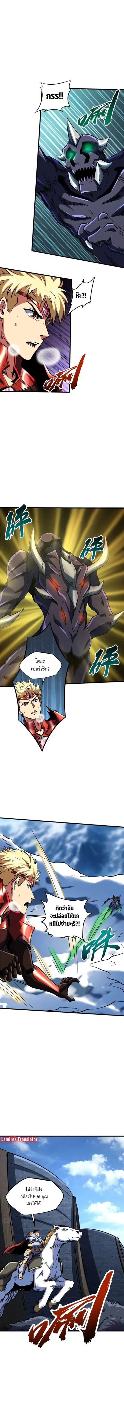 Super Gene ตอนที่ 155 หน้า 6