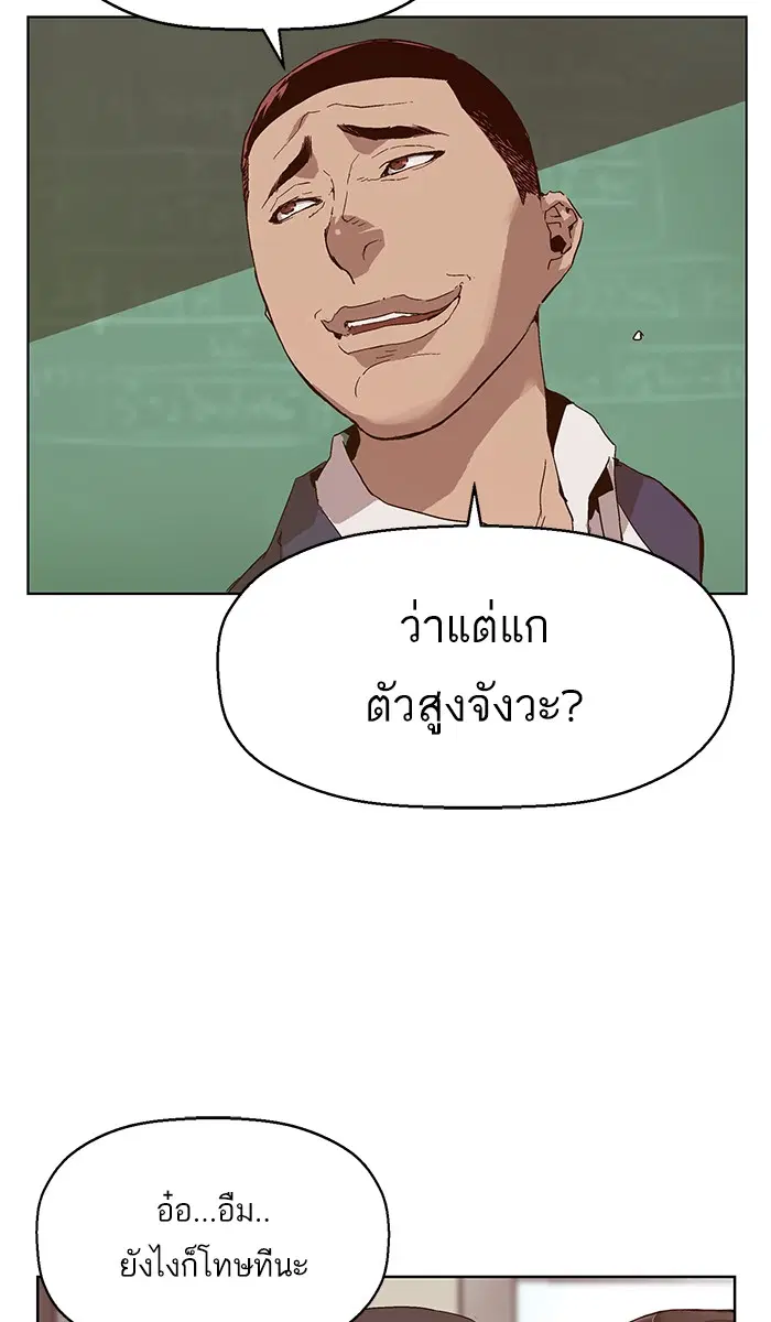 Weak Hero ตอนที่ 136 หน้า 29
