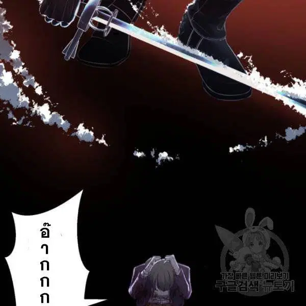 The Boy of Death ตอนที่ 135 หน้า 146