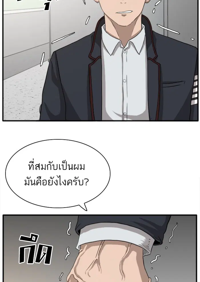 Bad Guy ตอนที่ 19 หน้า 100