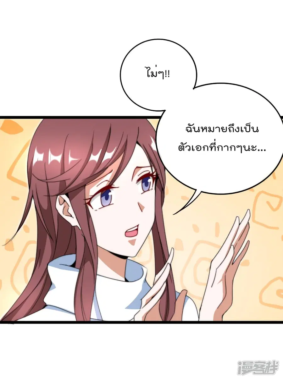 I am The Richest in The World ตอนที่ 131 หน้า 22
