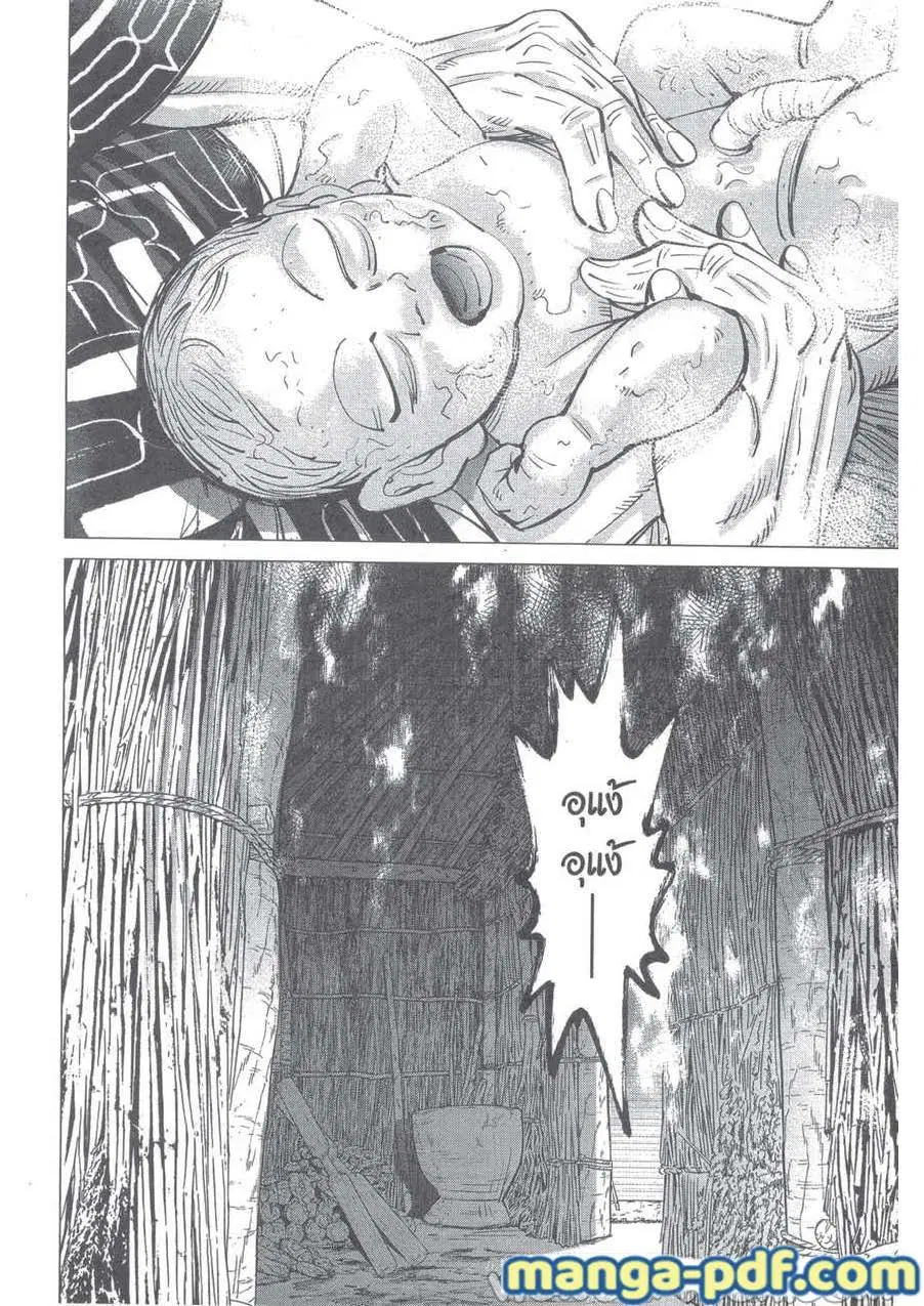 Golden Kamuy ตอนที่ 231 หน้า 18