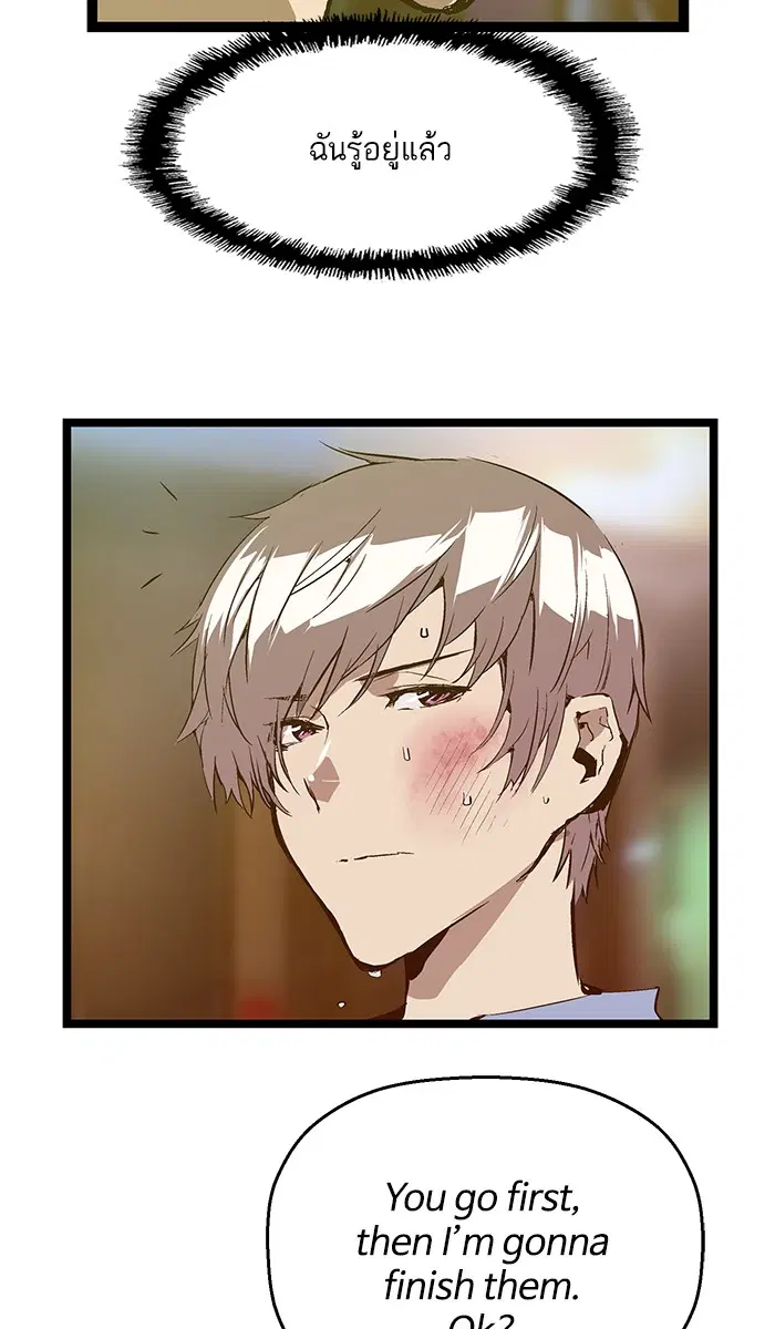 Weak Hero ตอนที่ 59 หน้า 9
