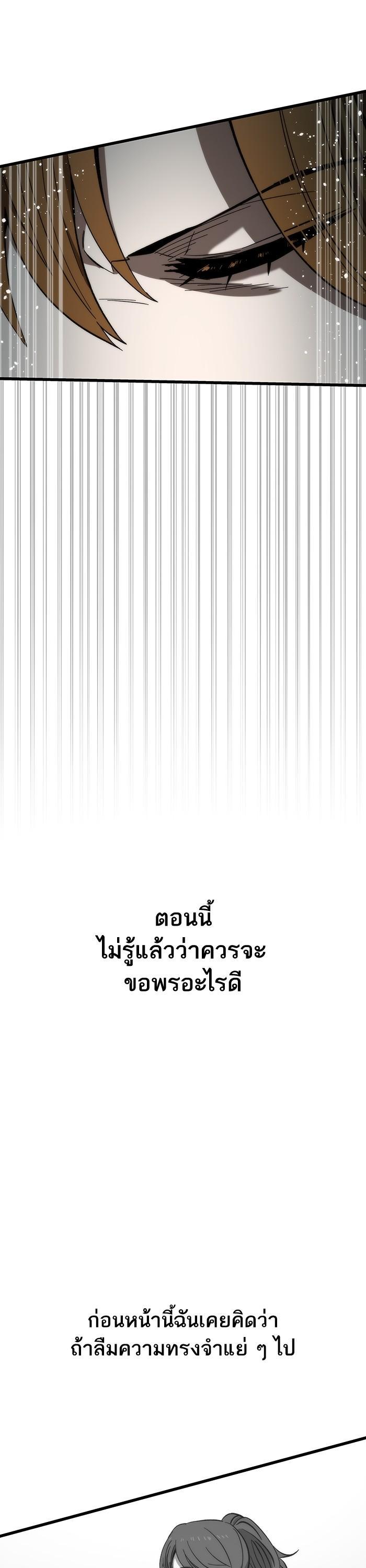 Ultra Alter แอ็กรองสตรองโคตร ตอนที่ 78 หน้า 51