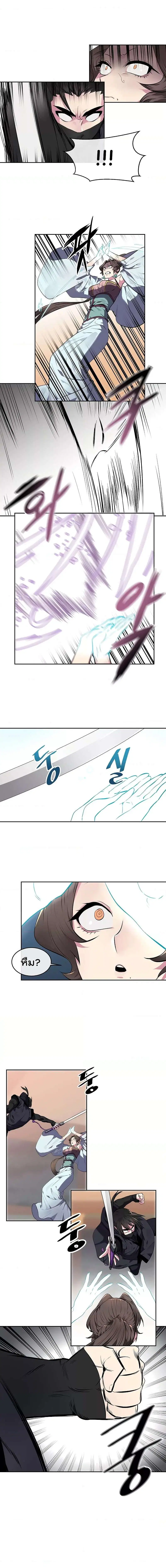 Volcanic Age ตอนที่ 105 หน้า 5