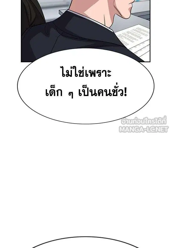 True Education ตอนที่ 253 หน้า 45