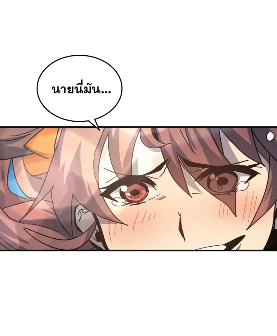 A Returner’s Magic Should Be Special ตอนที่ 124 หน้า 46