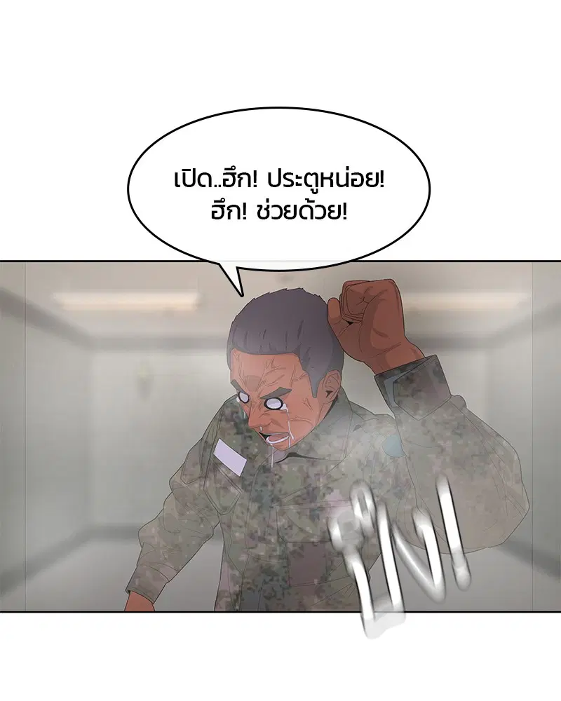 Kitchen Soldier ตอนที่ 158 หน้า 46