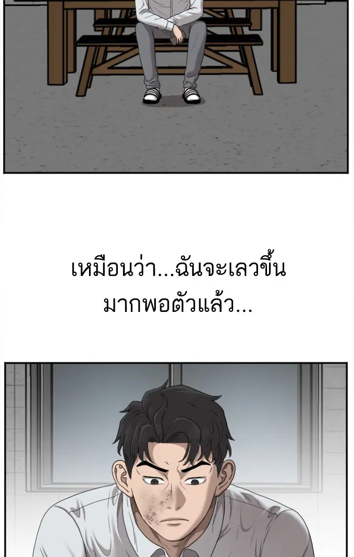 Bad Guy ตอนที่ 27 หน้า 56