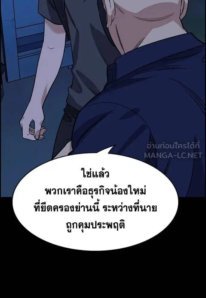 True Education ตอนที่ 218 หน้า 58