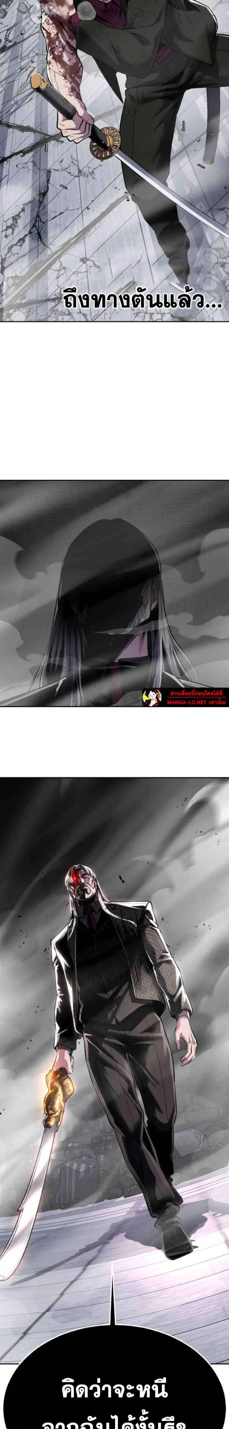 The Boy of Death ตอนที่ 333 หน้า 47