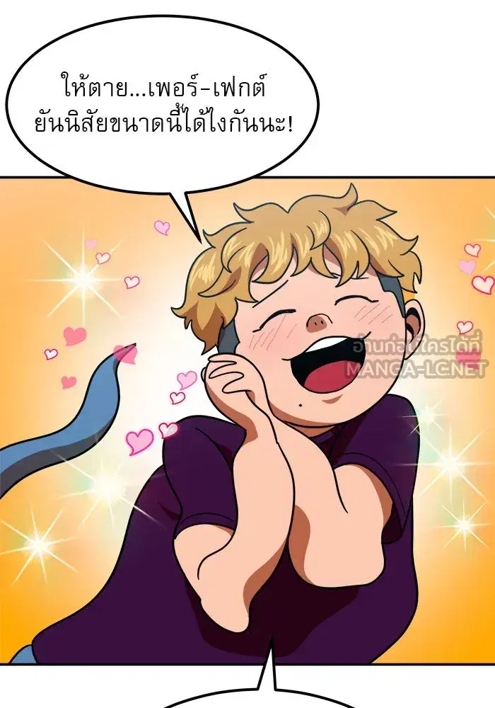 Double Click ตอนที่ 64 หน้า 42