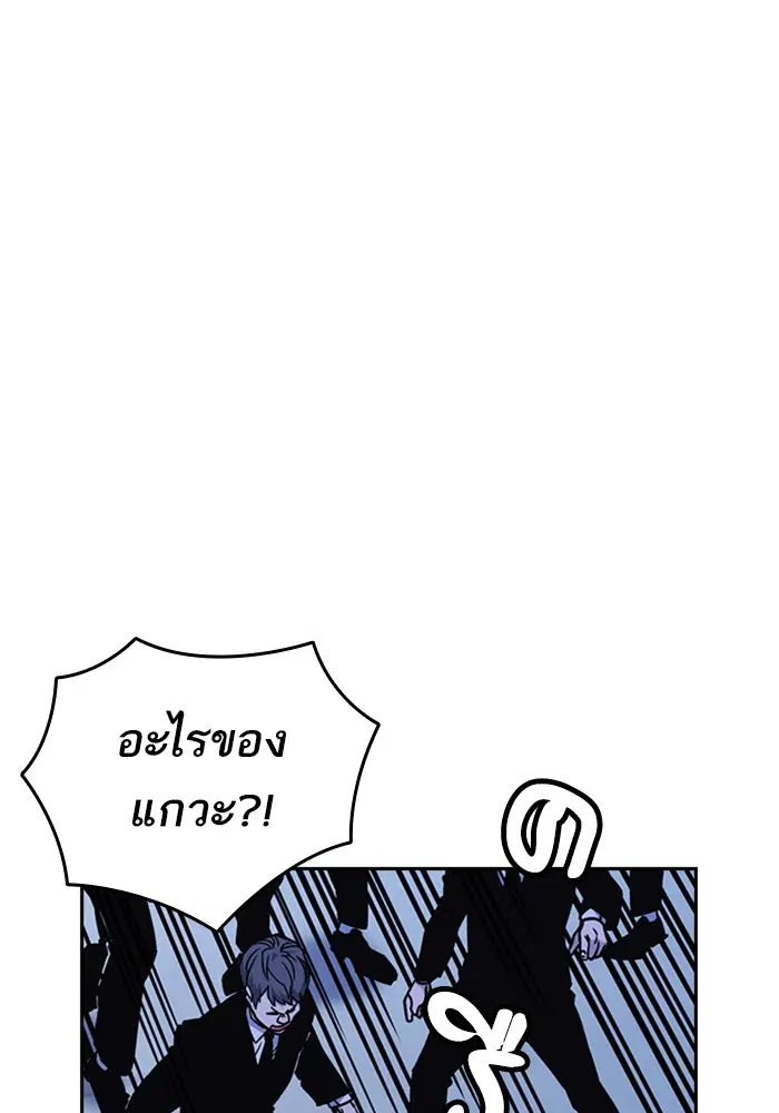 Study Group ตอนที่ 131 หน้า 6