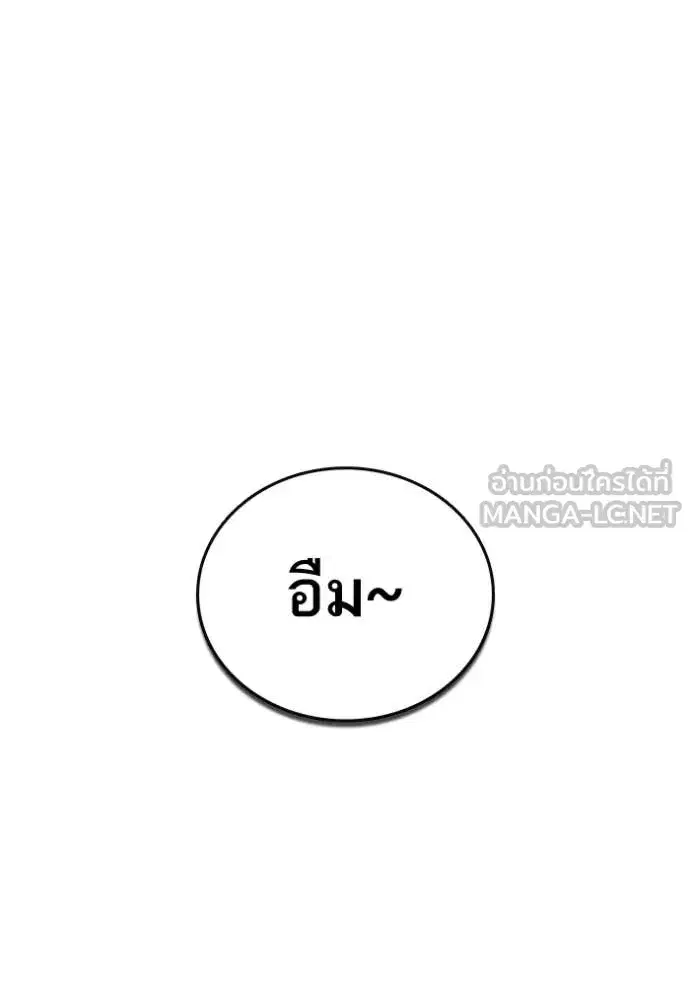 Study Group ตอนที่ 301 หน้า 150