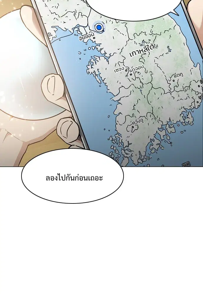 JAKDU ตอนที่ 49 หน้า 95