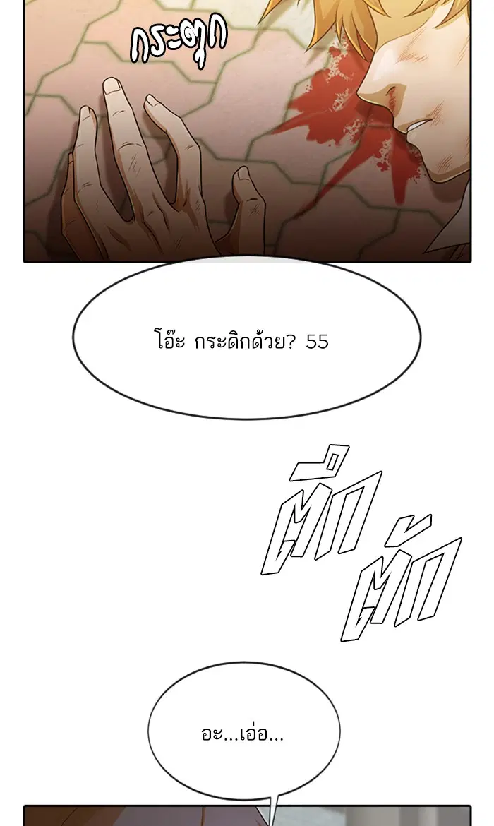 Random Chat ตอนที่ 165 หน้า 186