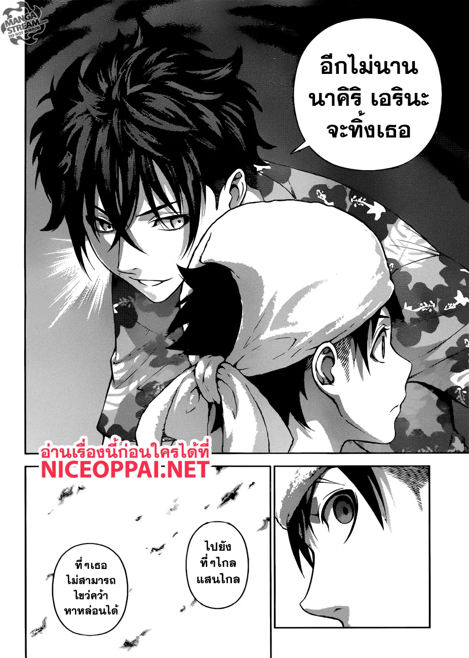 Shokugeki no Soma ตอนที่ 277 หน้า 19