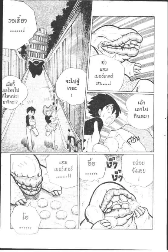 Gakkou Kaidan ตอนที่ 190 หน้า 6