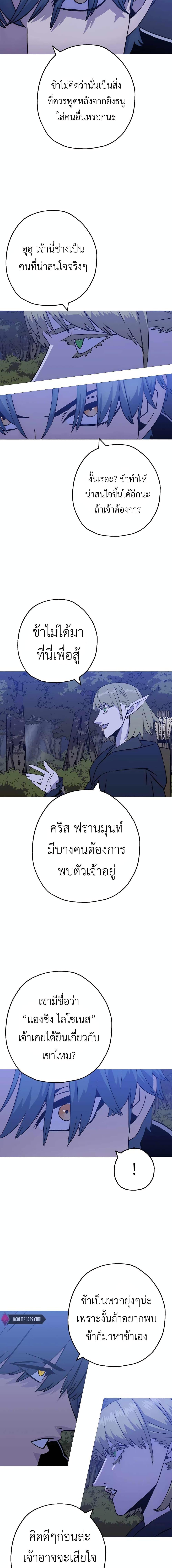 The Story of a Low-Rank จากเบี้ยสู่ราชัน ตอนที่ 114 หน้า 14