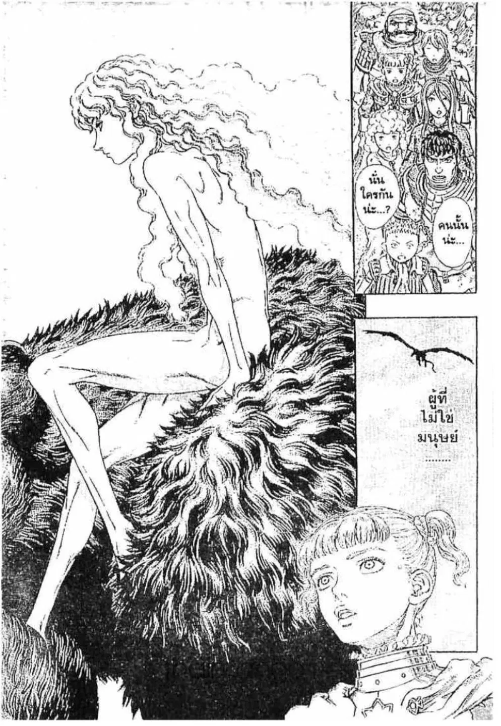 Berserk ตอนที่ 189 หน้า 6