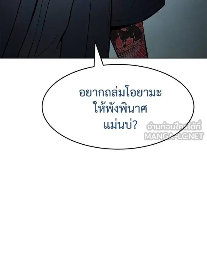 Baek XX ตอนที่ 116 หน้า 30