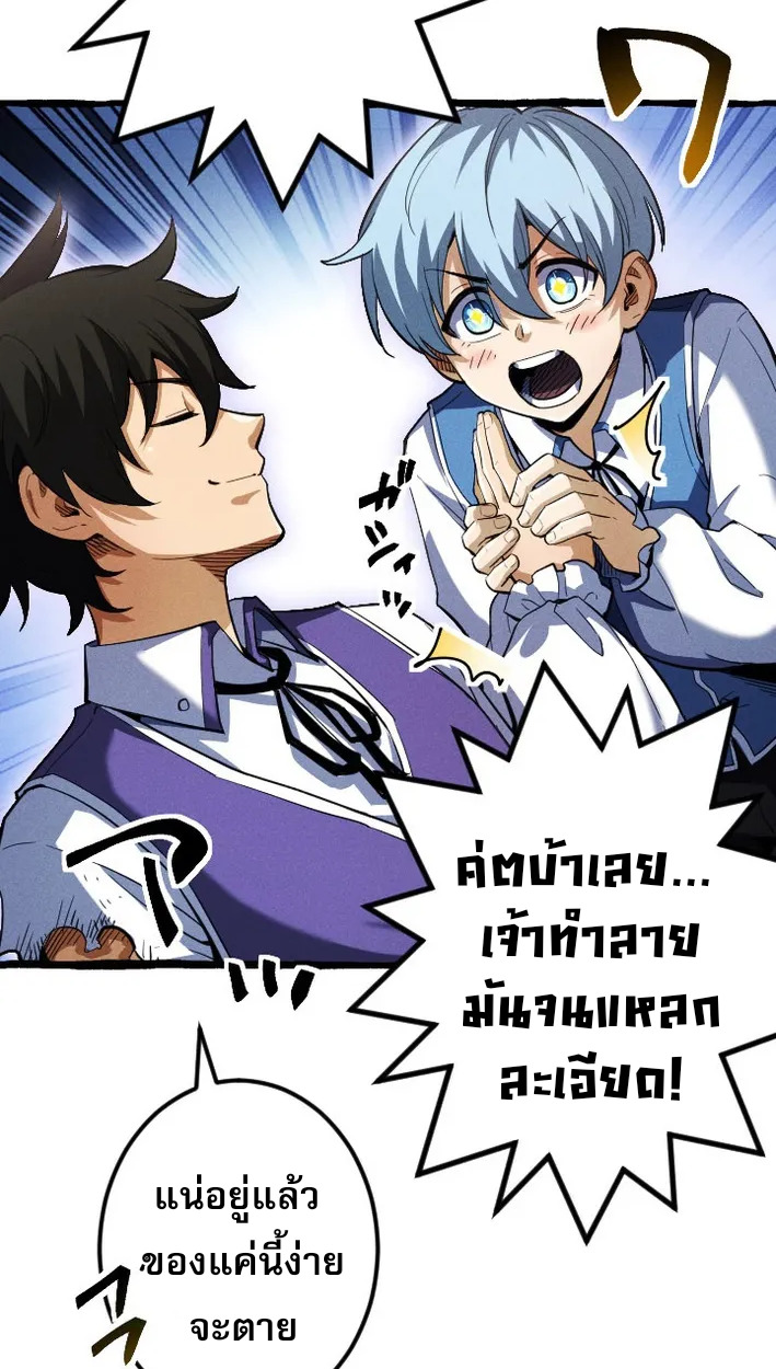 Reincarnates as His Descendant 1000 Years Later ตอนที่ 4 หน้า 38