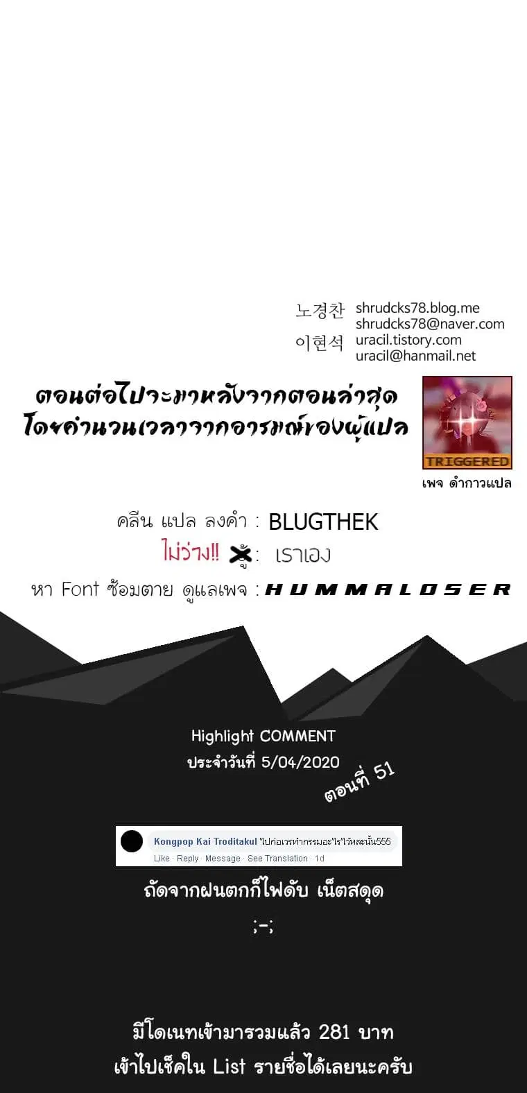 Peerless Dad ตอนที่ 52 หน้า 13