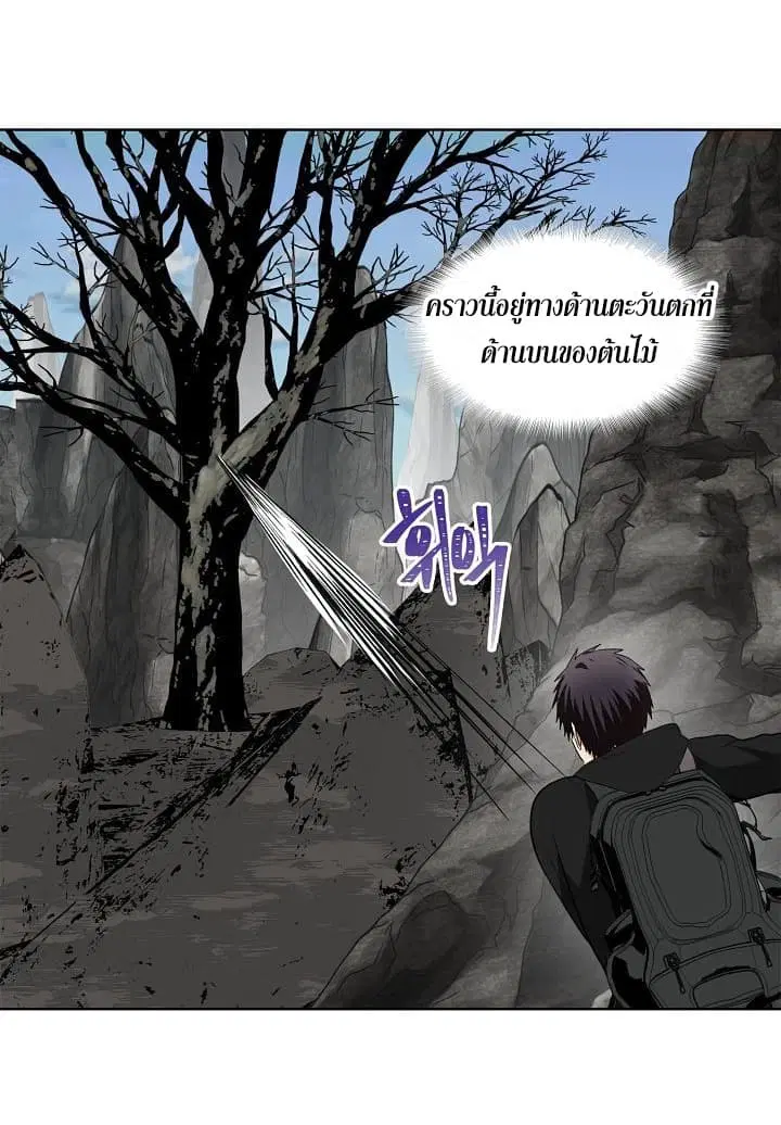 Ranker Who Lives A Second Time ตอนที่ 21 หน้า 36