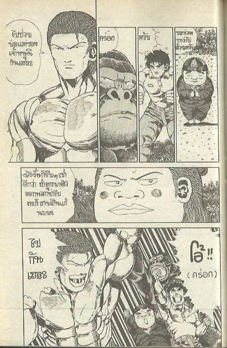Shin Jungle no Ouja Tar-chan ตอนที่ 145 หน้า 10