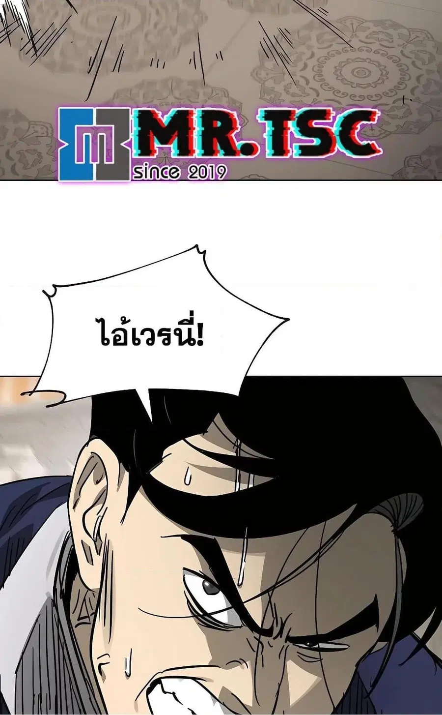 Infinite Level Up In Murim ตอนที่ 226 หน้า 110