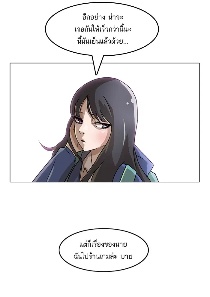 Random Chat ตอนที่ 9 หน้า 57