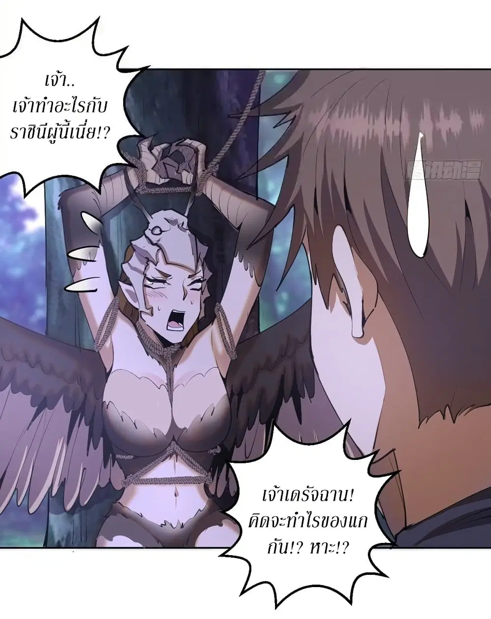 King Star Emperor ตอนที่ 77 หน้า 21