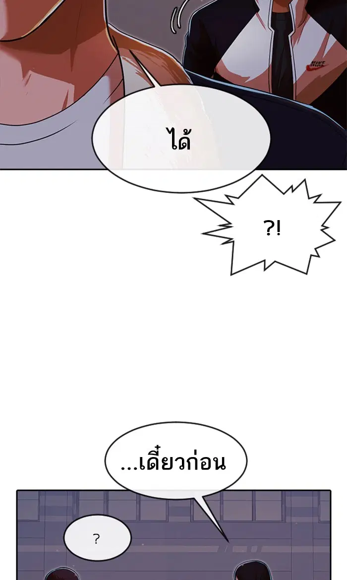 Random Chat ตอนที่ 171 หน้า 51