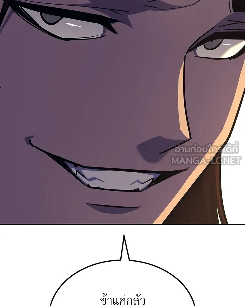 I Reincarnated As The Crazed Heir เกิดอีกทีเป็นว่าที่ประมุขลัทธิมาร ตอนที่ 134 หน้า 60