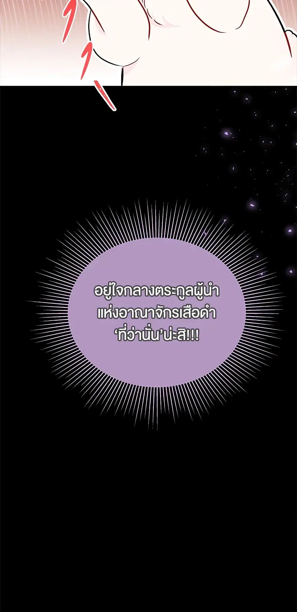 The Symbiotic Relationship Between a Panther and a Rabbit ตอนที่ 15 หน้า 26
