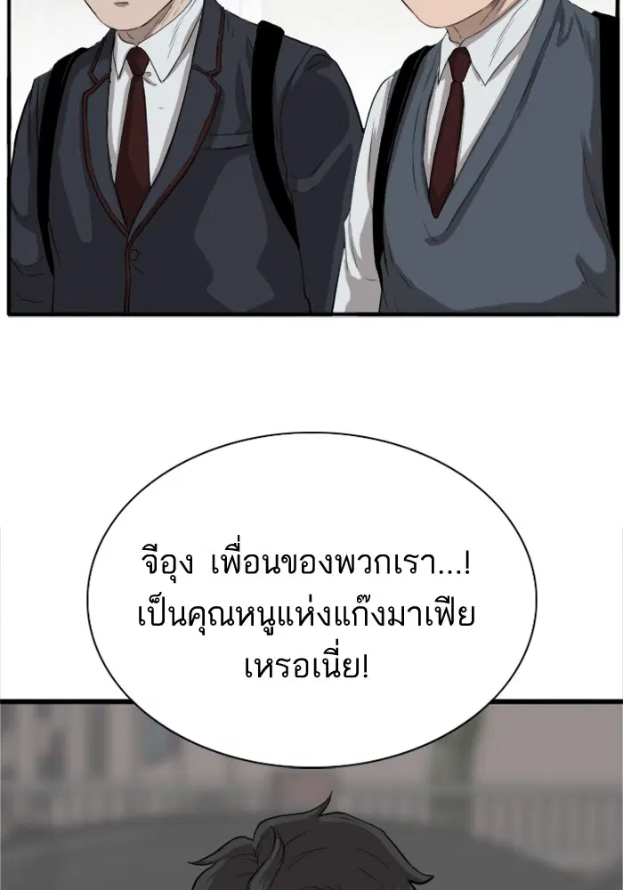 Bad Guy ตอนที่ 17 หน้า 130
