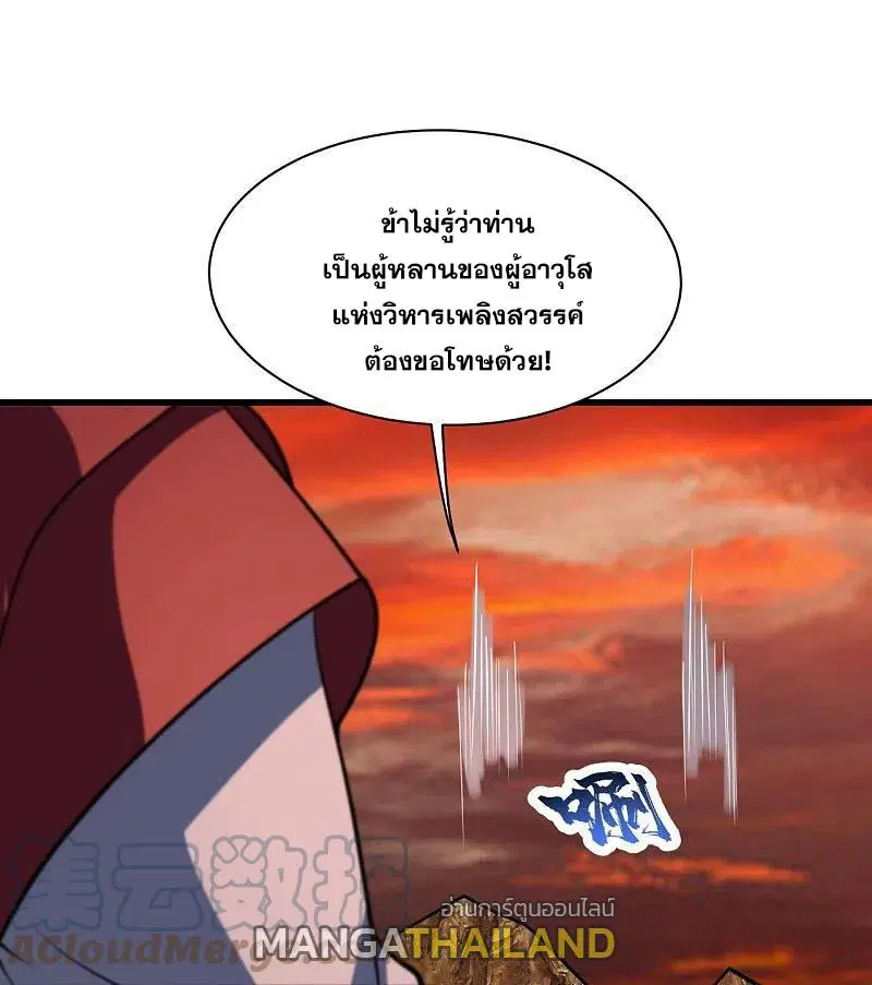 Matchless Emperor ตอนที่ 304 หน้า 28