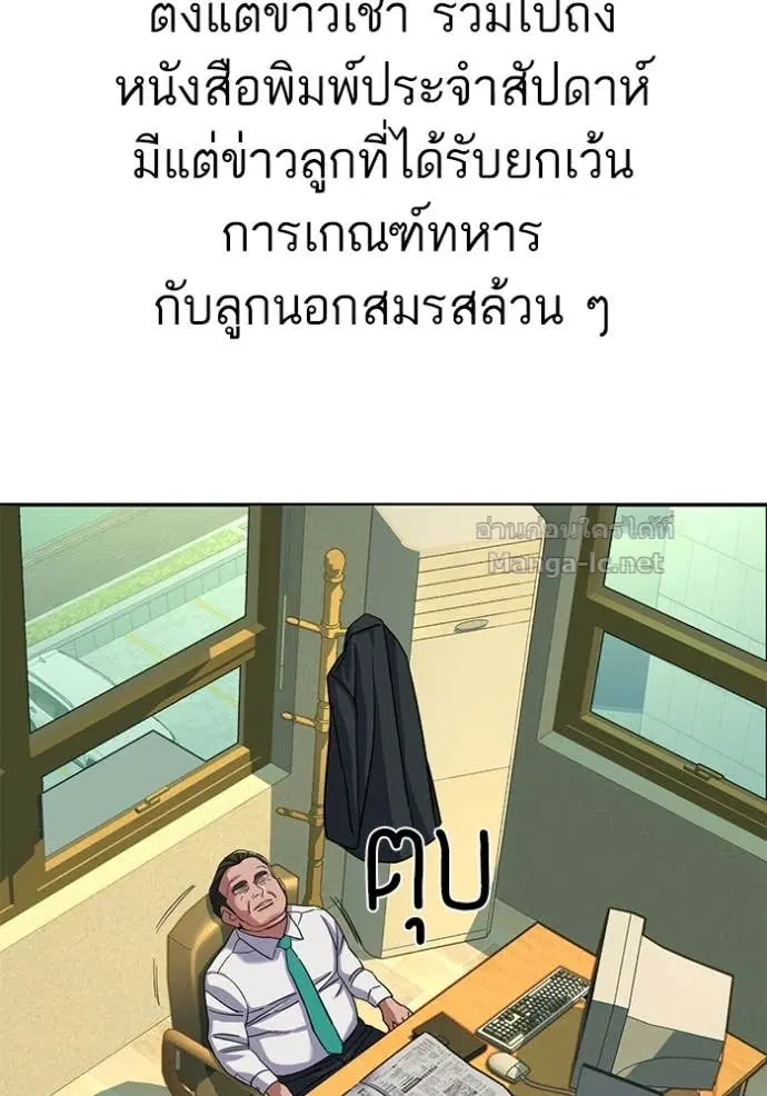 Reborn Rich ตอนที่ 64 หน้า 117