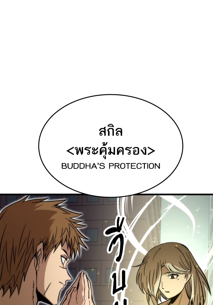 Ultra Alter แอ็กรองสตรองโคตร ตอนที่ 53 หน้า 56