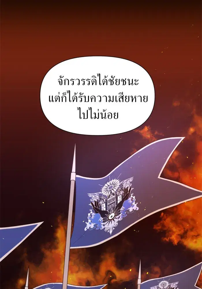Your Throne ตอนที่ 56 หน้า 46
