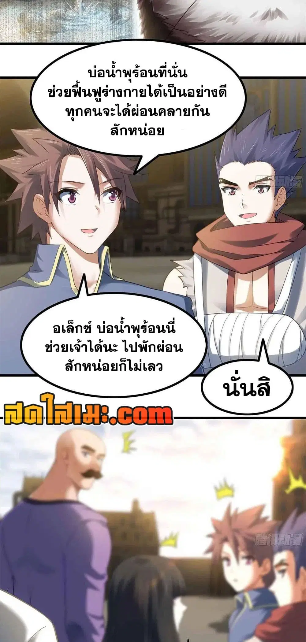 My Wife is a Demon Queen ตอนที่ 306 หน้า 18