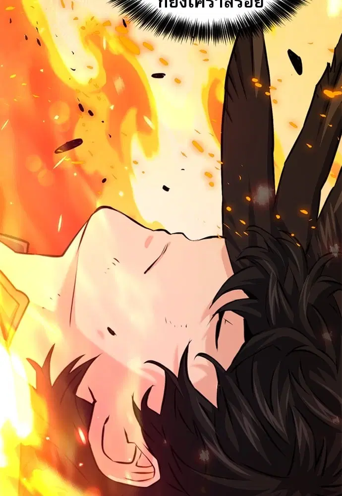The Druid of Seoul Station ตอนที่ 171 หน้า 62
